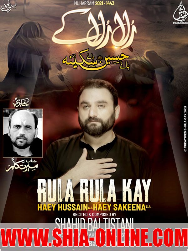 Rula Rula Kay